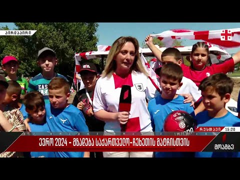 ევრო 2024 - გულშემატკივართა მზადება რუსთავში