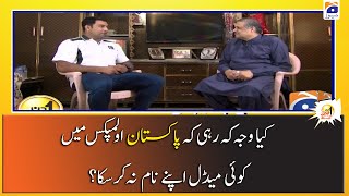 Kia Wajeh Rahi ke Pakistan Olympis 2021 Main Koi Medal na Jeet Saka