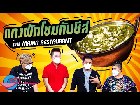 MAMA restaurant