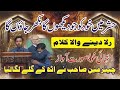 Hashar Ma Khud Ko Jo Dekhoon Ga Bikhar Jaon Ga By Usman Chishti Classicalnaat