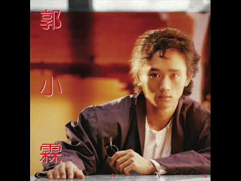 郭小霖  ~ 心裡的缺口