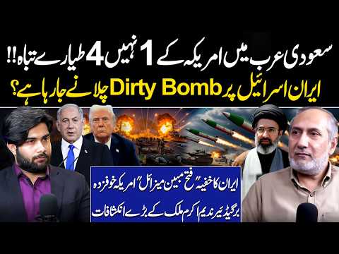 4 US Aircraft Destroyed in Saudi Arabia? Iran’s “Fateh Mubin” Missile Revealed || Brig Nadeem Akram