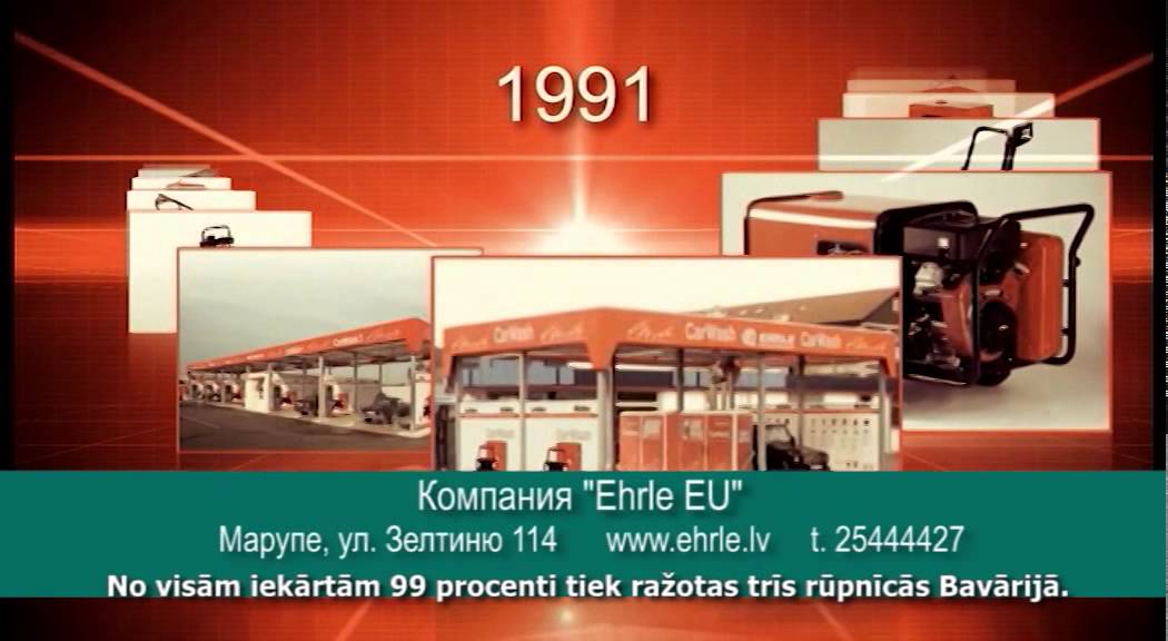 EHRLE – auto mazgāšana
