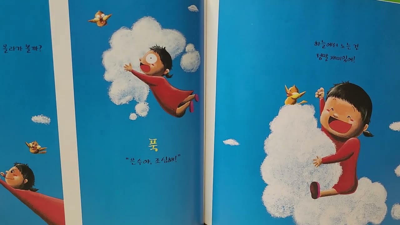 Let's Play in the Sky_Child Apple Creative Fairy Tales 11 - YouTube