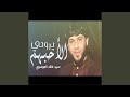yaruhi alahbuhum