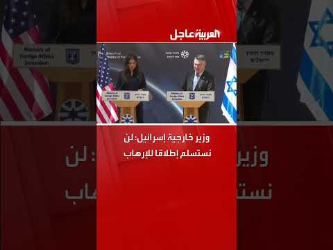 تصريح إسرائيلي بشأن الرد على الارهاب