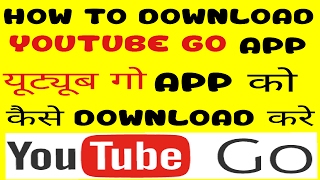 how to download youtube go in android l how to download youtube go l what is youtube go l screenshot 5