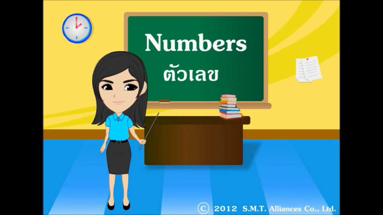 S.M.T.A. ELearning_Numbers.avi YouTube