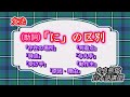 【文法】格助詞「に」の区別（「存在の場所」「到着点」「時点」「与え手」「受け手」「動作主」「原因・理由」）【良良熊猫の日本語】