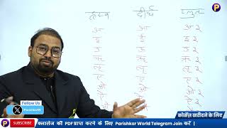 Parishkar Coaching | Sanskrit | Offline Coaching | #viralvideo #knowledge