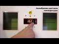 Инструкция по настройке инкубатора Рябушка с цифровым терморегулятором