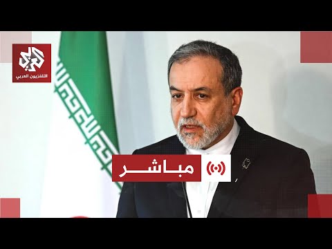 مباشر كلمة وزير الخارجية الإيراني عباس عراقجي بشأن الاحتجاجات في إيران