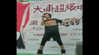 20090823蕭敬騰@大埔超級城簽唱會-阿飛的小蝴蝶
