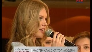 ТОП-МОДЕЛЬ: Мастер-класс от Елены Кулецкой ТОП-МОДЕЛЬ: Мастер-класс от Елены Кулецкой