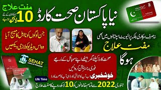 Sehat Sahulat Insaf Card Program | Easy way to apply for Health Card in Pakistan