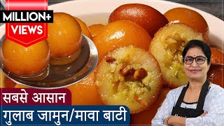 त्योहारों पर इस 1 ट्रिक से गुलाब जामुन बनाएंगे तो 100% Soft Spongy बनेंगे | Traditional Sweet Recipe