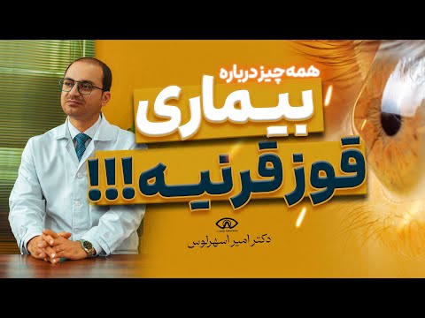 تصویری: چرا بررسی توپوگرافی داشته باشیم؟