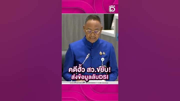 คดีฮั้ว สว.ขยับ! ส่งข้อมูลลับDSI