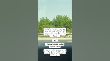 سورة الروم : تجمع بين التاريخ، التوحيد، التأمل في خلق الله، والتحذير من يوم القيامة،