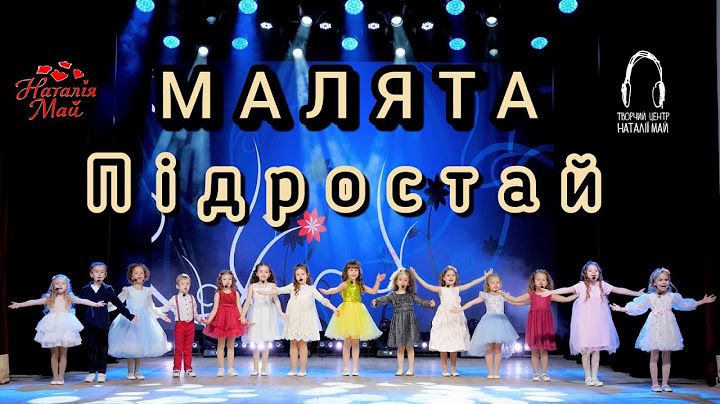 МАЛЯТА - Підростай [ПРЕМ'ЄРА, 2024]
