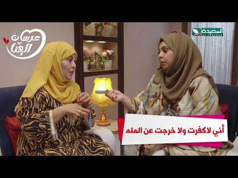 أني لاكفرت ولا خرجت عن المله #عرسان_الهناء