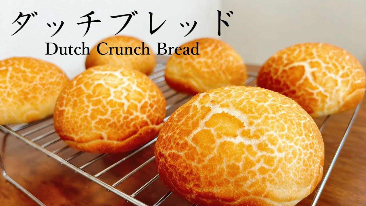 【手作りパン】失敗しない ダッチブレッドの作り方 / Dutch Bread