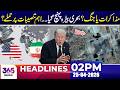 US Iran Negotiations or W@r? Naval Fleet Arrives – What’s Next? | 02 PM Headlines | 25 April 26