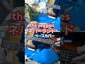 【the peggies】ネバーランド ベースカバー #thepeggies #ネバーランド