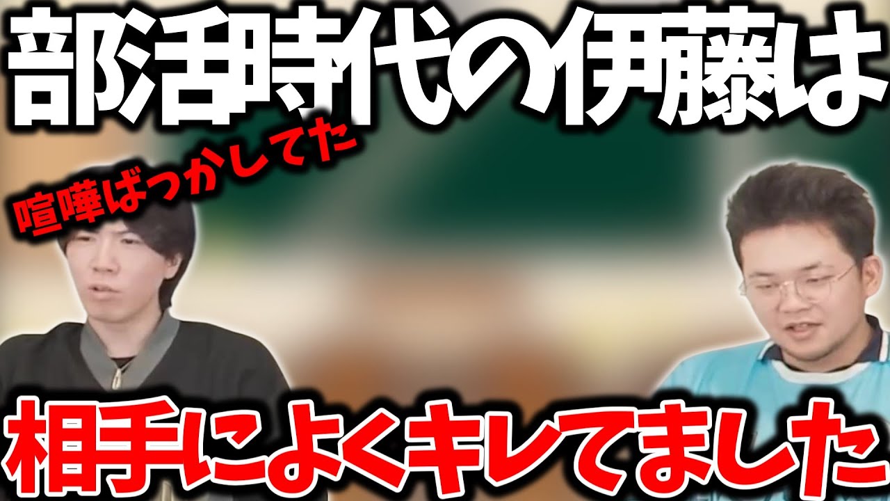 サッカー部時代の伊藤が怖すぎた...#サッカー #プレチャン #プレミアリーグ