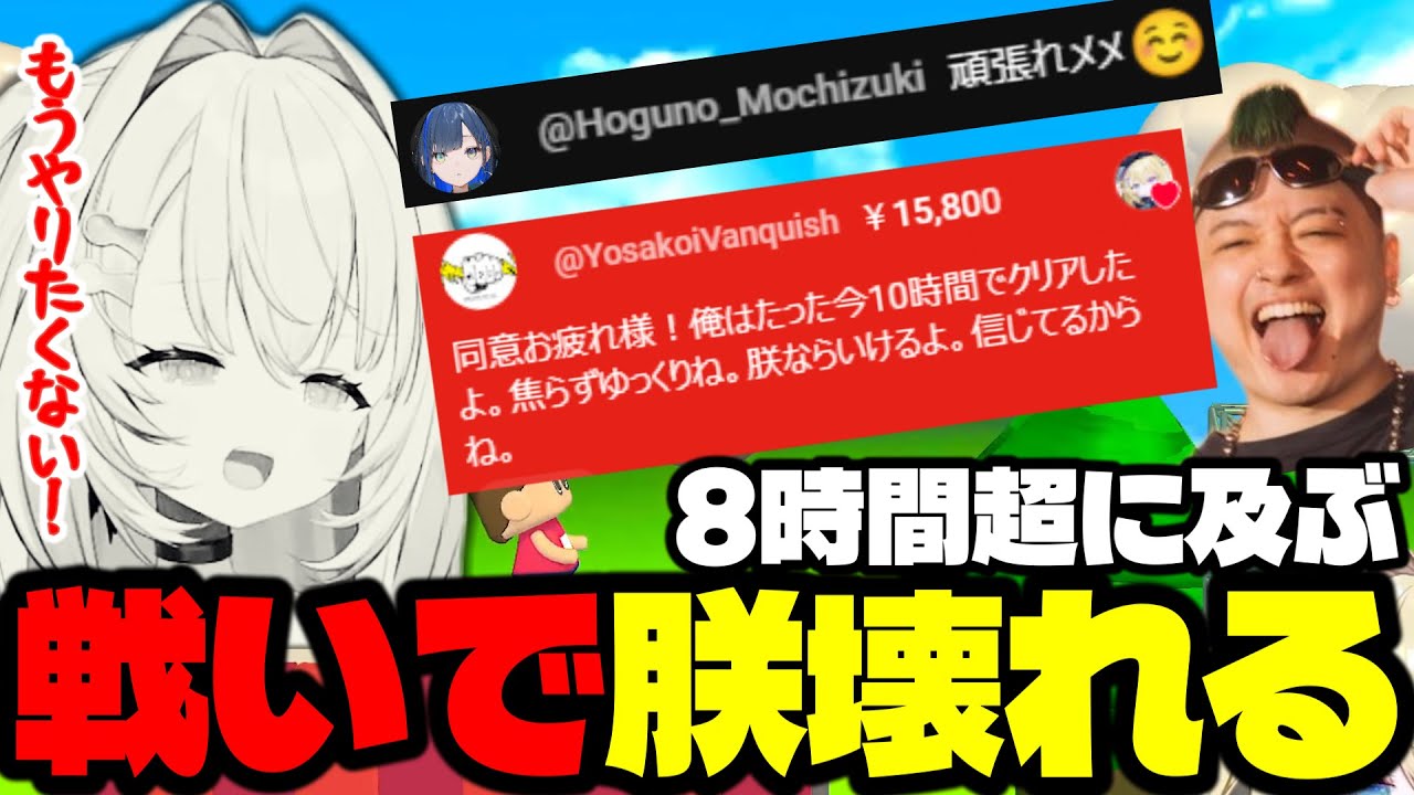 【切り抜き】【利用規約に同意したい】同意するだけなのに8時間超に及ぶ戦いで朕壊れる【メーメントヴァニタス】