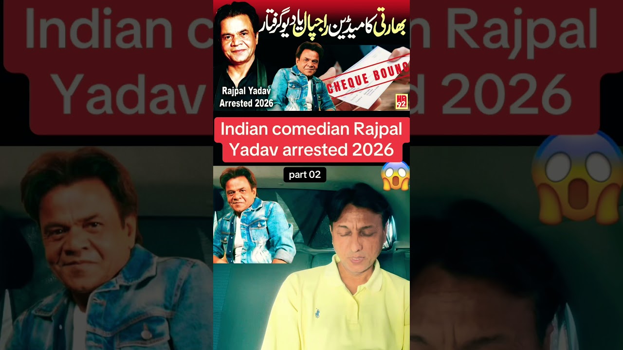 rajpal yadav himself arrested 2026 | rajpal yadav court case | cheque bounce case