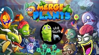 Zombie Defense Plants لعبة زراعة النباتات والدفاع ضد الزومبي screenshot 4