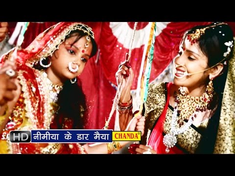 Nimiya Ke Dar Maiya || नीमीया के डार मैया || Bhojpuri Devi Geet Pachra