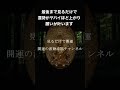 最後まで見るだけで、運勢がヤバイほど上がり、願いが叶います