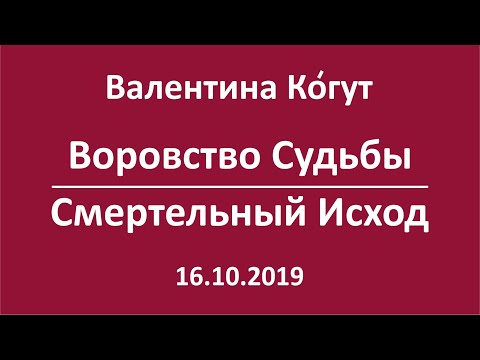 Видео: Воровство и воровство - одно и то же?