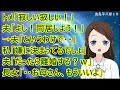 【スカッとする話 自業自得】トメ「寂しい寂しい！」夫「よし！同居しよう！」→夫「というわけで・・」私「嫌に決まってるでしょ」夫「だったら離婚する？ｗ」長女「・・お母さん、もういいよ」