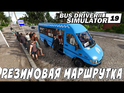 СКОЛЬКО ПАССАЖИРОВ МОЖЕТ ПЕРЕВЕЗТИ ГОРОДСКАЯ МАРШРУТКА?! BUS DRIVER SIMULATOR