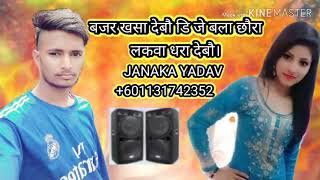 Janak Yadav 2020