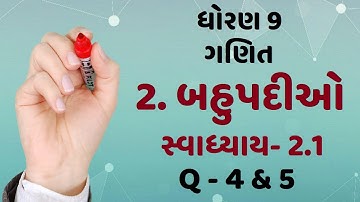 Std 9 maths chapter 2 (બહુપદીઓ) polinomial I ભાગ 3 I સ્વા. 2.1 દા- 4 & 5 I dhoran 9 ganit Bahupadio