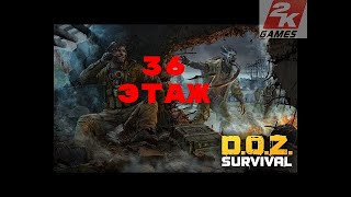 D.O.Z. survival / Ковчег / 36 этаж / Образец 1818-К.