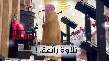 عشائية تدبرية تلاوة شجيّة سورة المزمل للشيخ بدر التركي | صلاة العشاء 26-3-1446 هـ