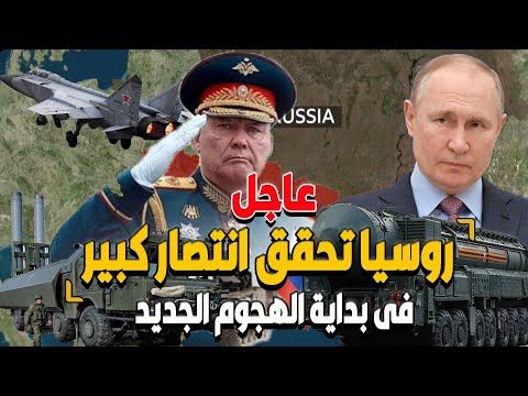 عاجل الجيش الروسى يسيطر على مدينة كرمينا أول مدينة تسقط فى الهجوم الروسى الجديد