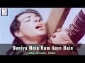 Duniya Mein Hum Aaye Hain - Lata, Meena, Usha @ Mother India - Nargis, Raaj Kumar, Sunil Dutt