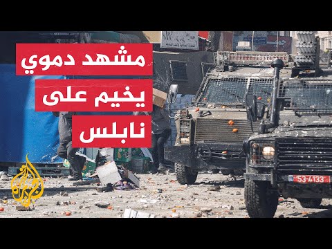 قوات الاحتلال تقتحم مدينة نابلس وترتكب مجزرة جديد