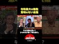 日本人は『意味のない会議』が好き #ビジネス #新しい挑戦 #ニュース