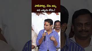Phone Tapping Case: అక్కడ మనిషి లేడు..ఎవరు లేరు | KTR | NTV Telugu