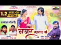   tula nazar lagal ga       classic music studio  chandan kamble