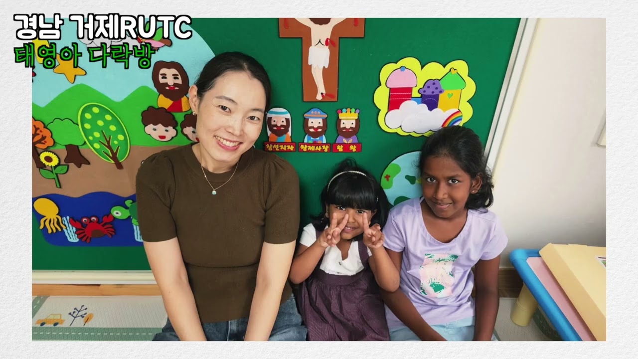 2025년 태영아 국내 사역 보고 영상