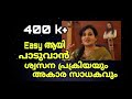 VoiceTraining.3."Breathing technique". ''ഏറ്റവും easyയായി പാടുവാൻ ശ്വസന പ്രക്രിയയുo അകാരസാധകവും'''.