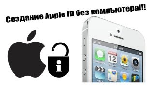 Alex Gech : Создать Apple ID для iPhone без компа(Приветствую Вас на своём канале, с вами Алекс Геч Ранее я уже рассказывал о том, как создать Apple ID без кредит..., 2013-05-19T09:35:35.000Z)